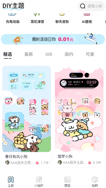 哈屏主题秀