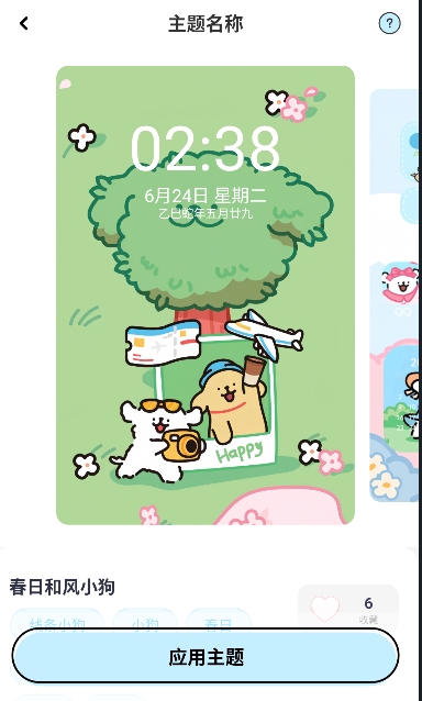 哈屏主题秀