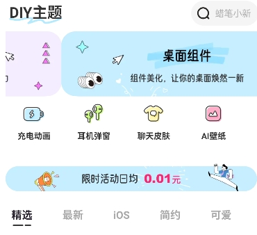 哈屏主题秀