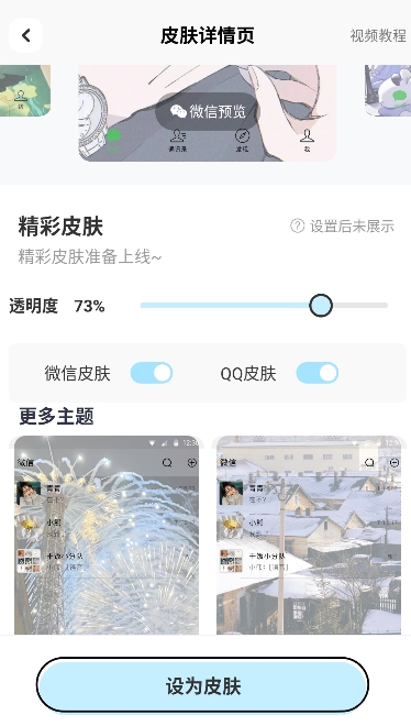 哈屏主题秀