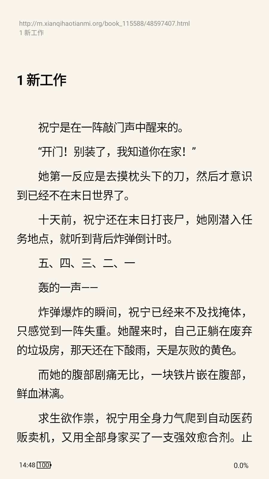灵狐小说