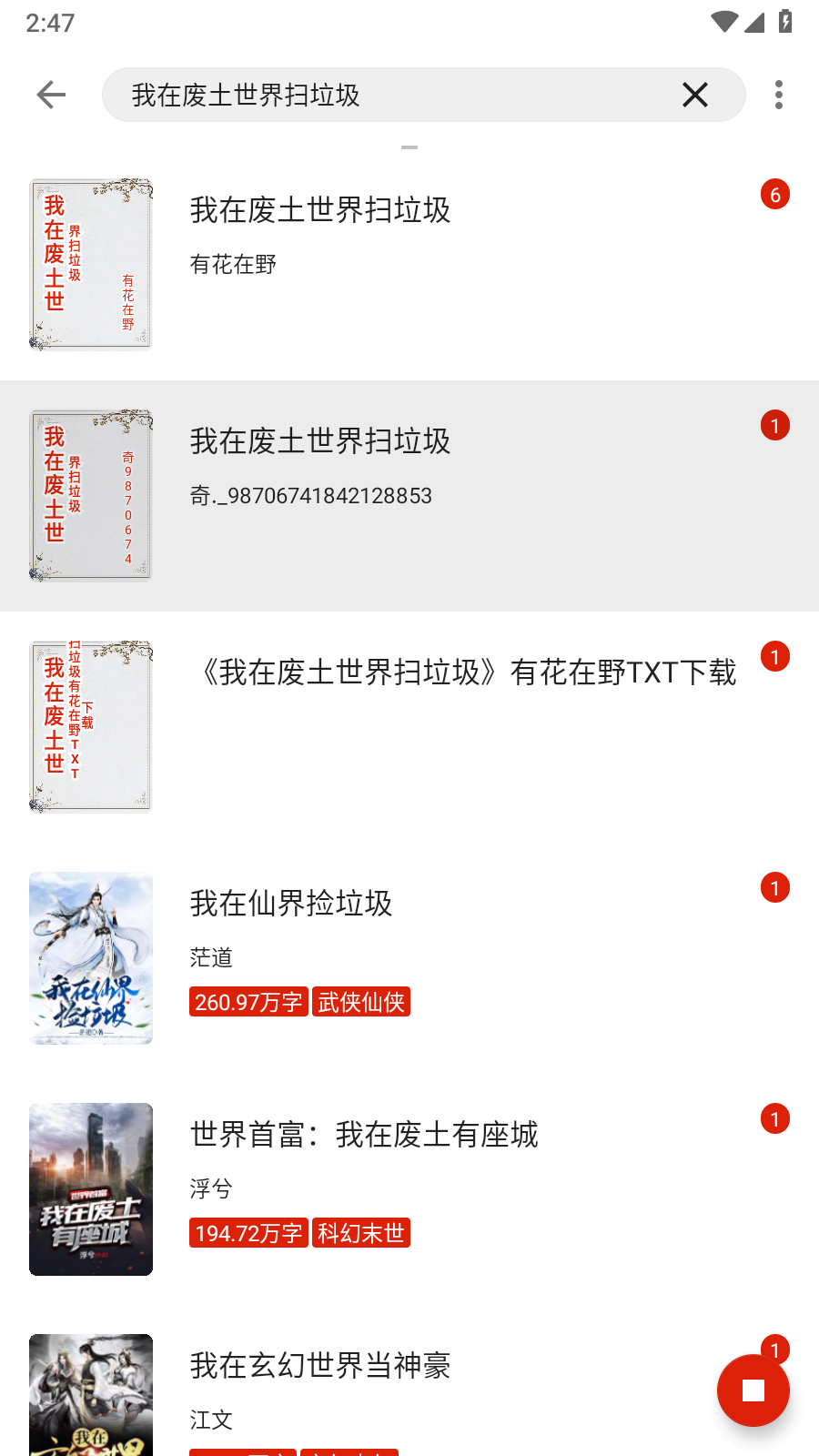 灵狐小说