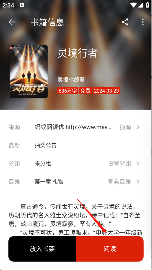 灵狐小说
