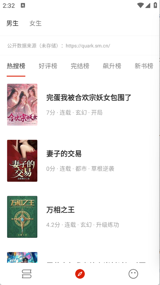 灵狐小说