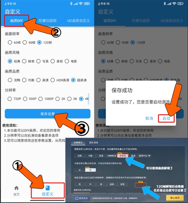 画质魔盒和平精英