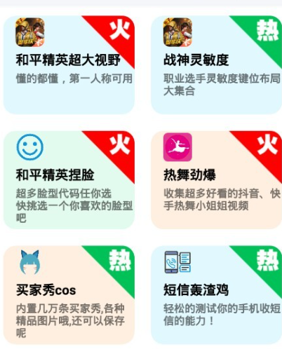 画质魔盒和平精英