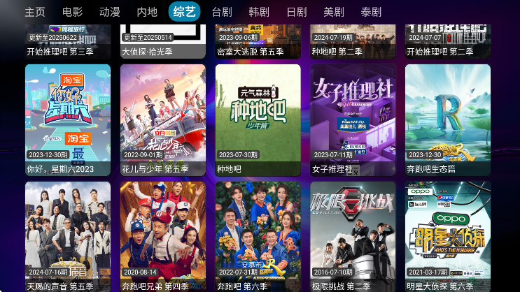 影帝TV电视版
