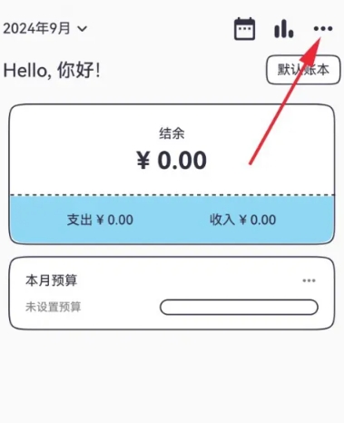 奇妙记账免费版
