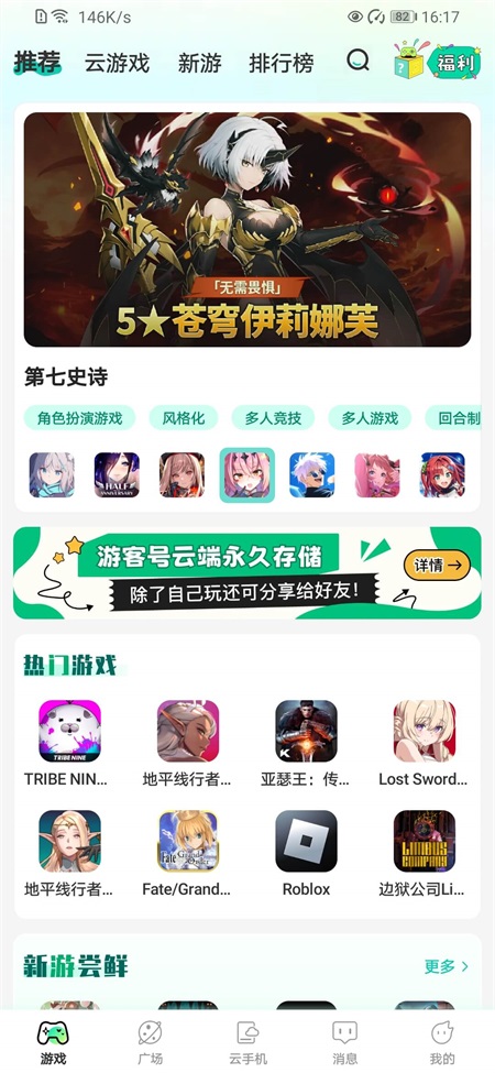 去云吧免费版