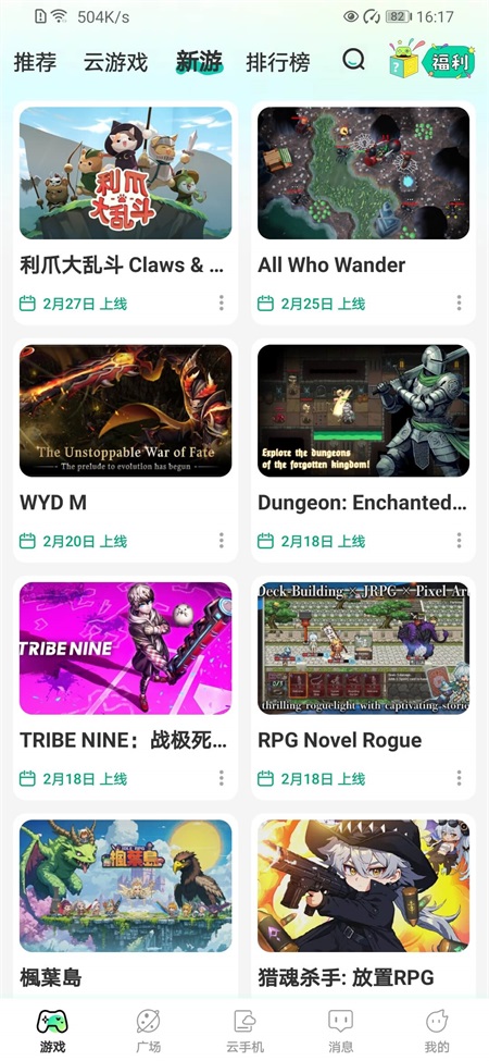 去云吧免费版