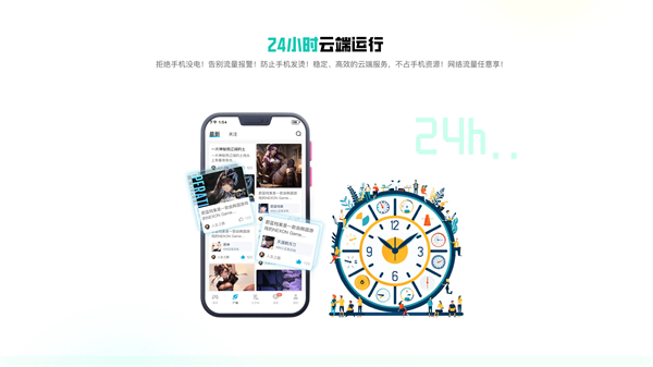 去云吧免费版