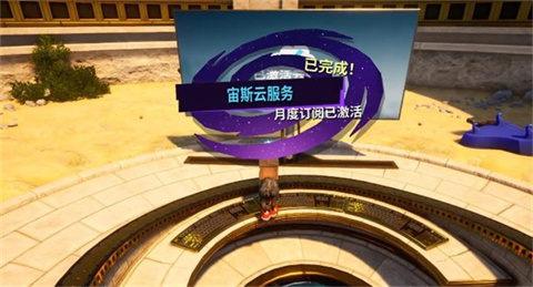 模拟山羊3胡闹多元宇宙手游