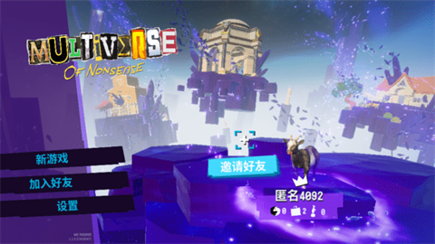 模拟山羊3胡闹多元宇宙手游
