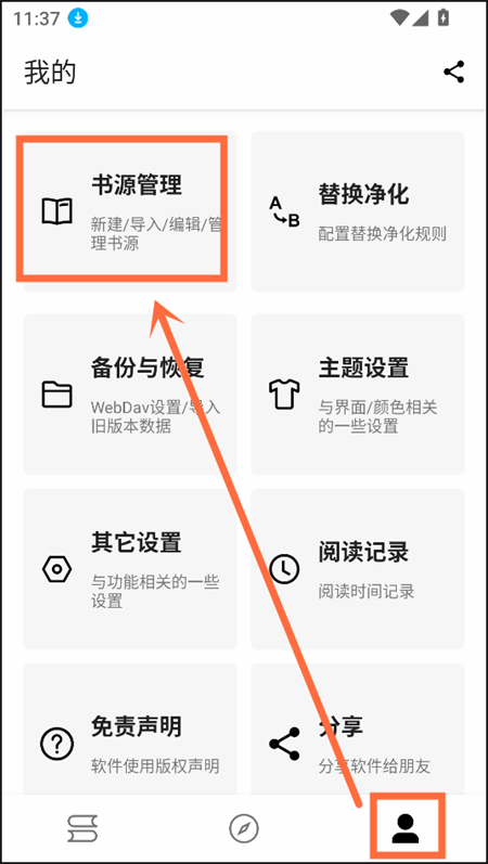 笔风阅读小说