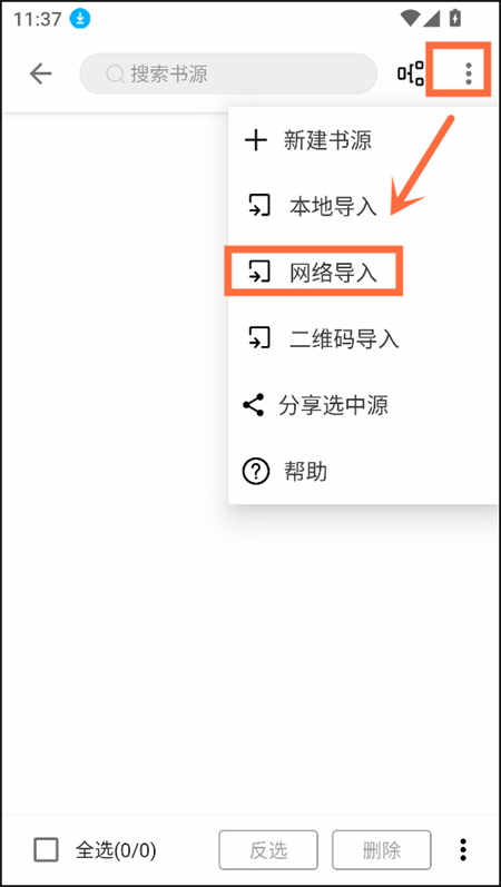 笔风阅读小说