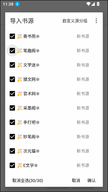 笔风阅读小说