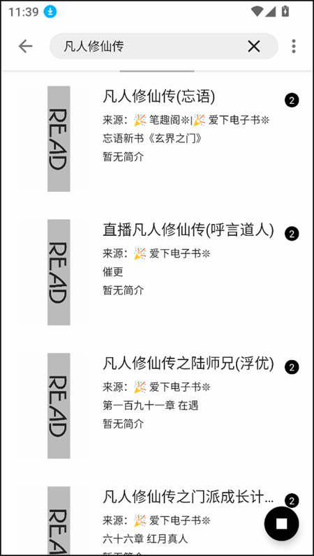 笔风阅读小说
