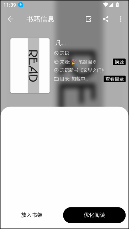 笔风阅读小说