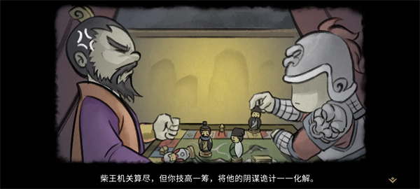 大侠立志传张立四个结局介绍说明
