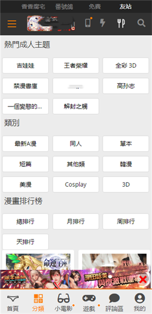 jmcomic安卓版