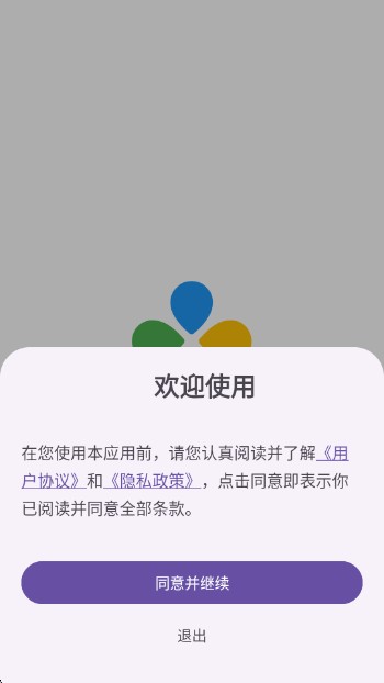 OK浏览器升级版