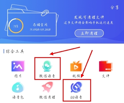 微痕迹助手
