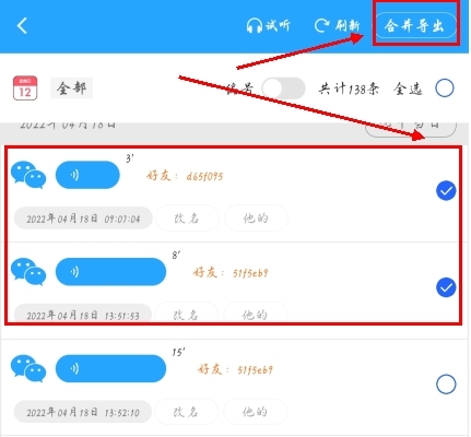 微痕迹助手