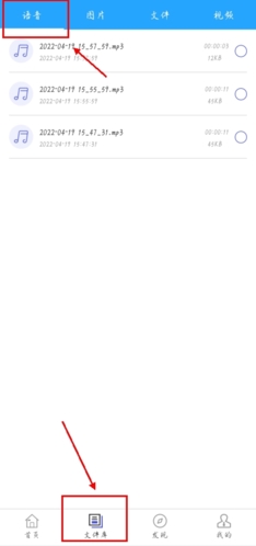 微痕迹助手