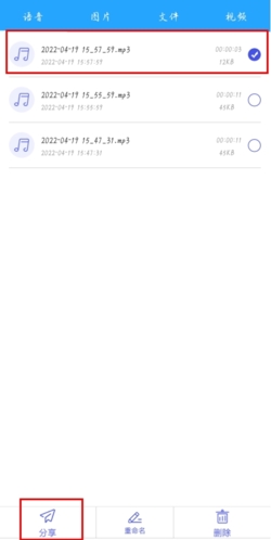 微痕迹助手