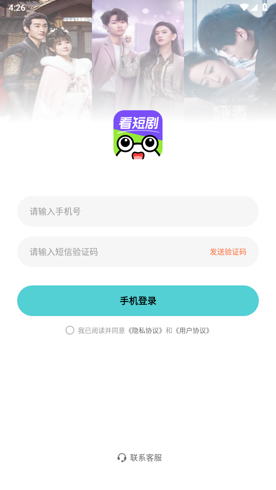 剧浪短剧场