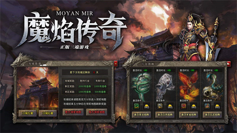 魔焰传奇