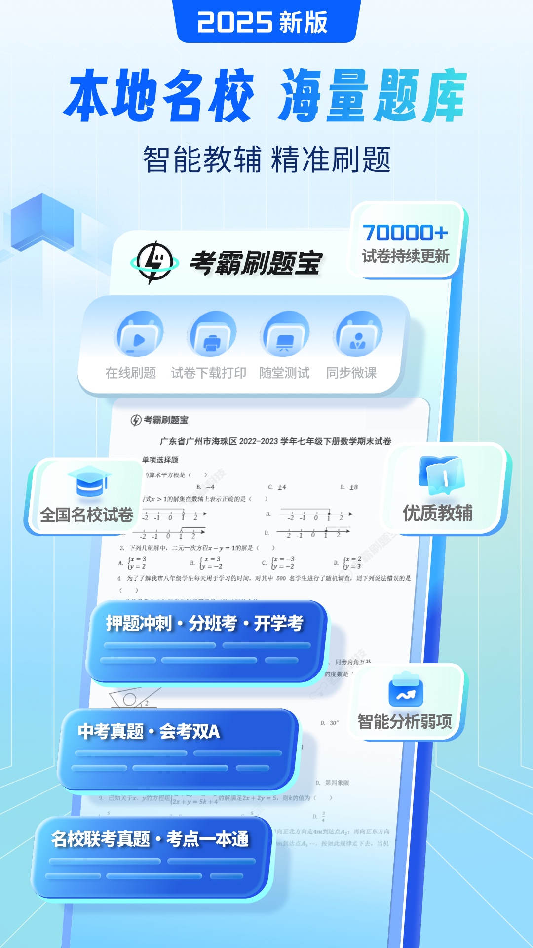 初中试卷宝