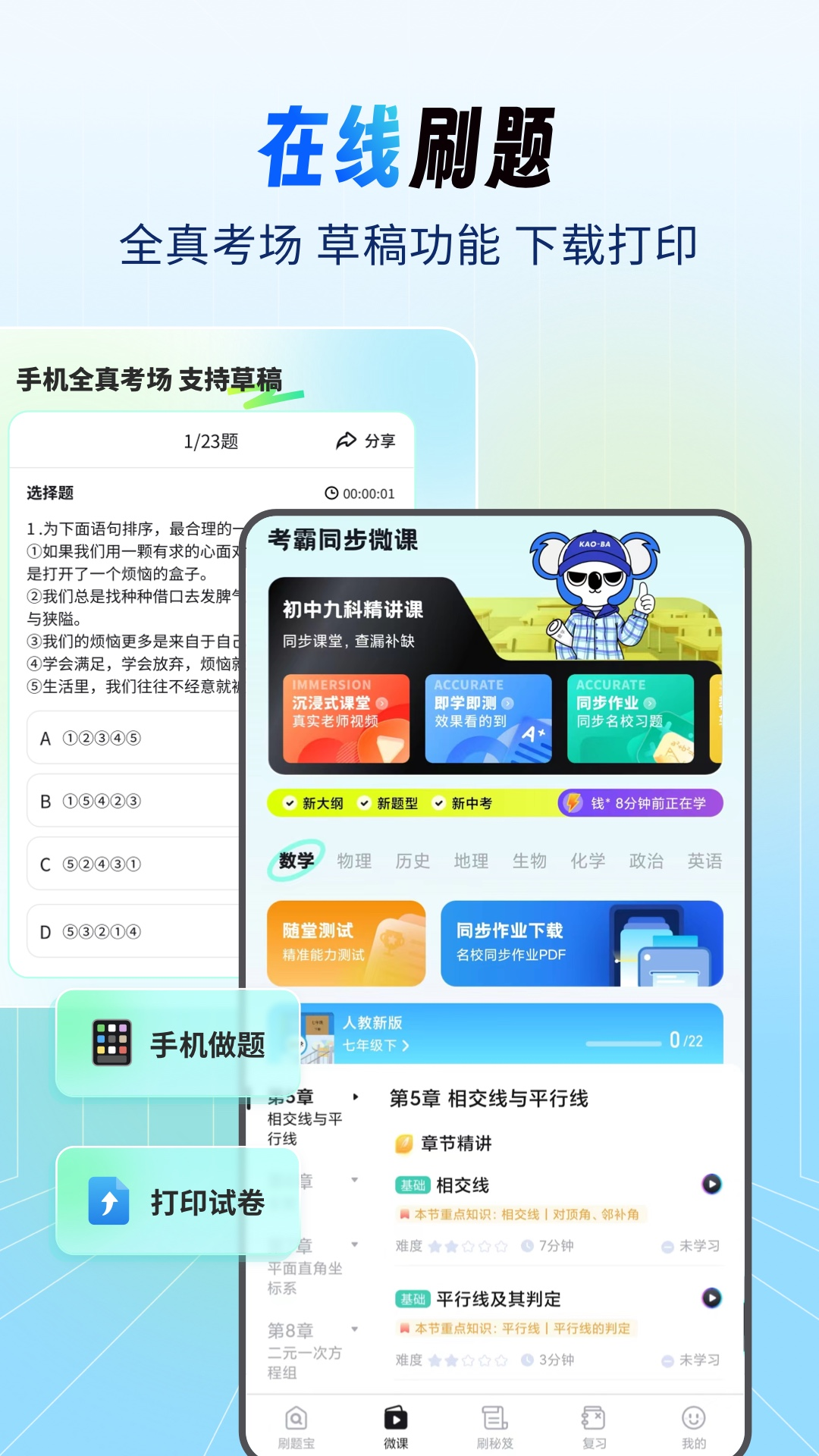 初中试卷宝