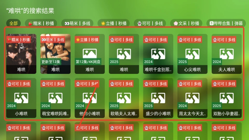 肥羊饭影视tv版