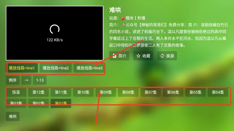 肥羊饭影视tv版