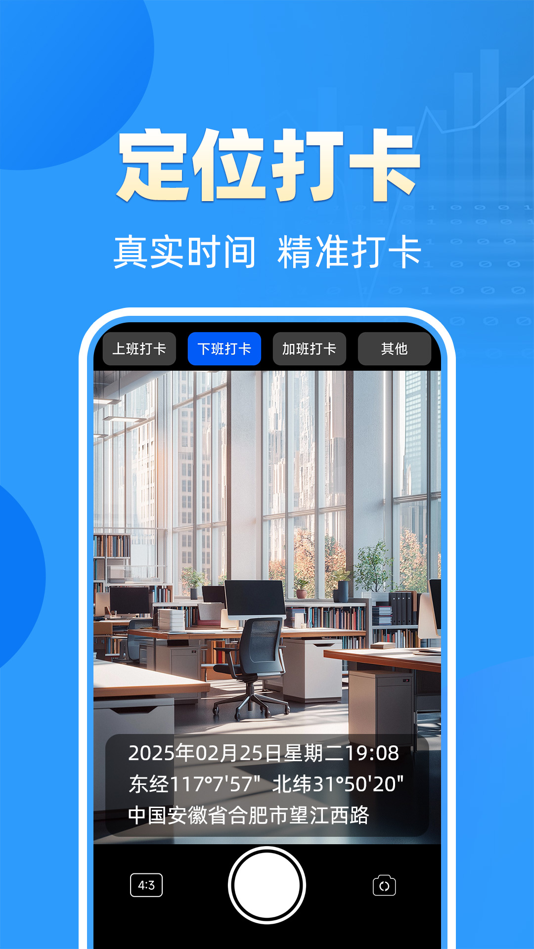 工作留痕迹