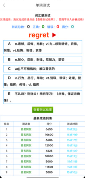 英语点读机