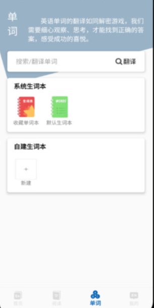 英语点读机