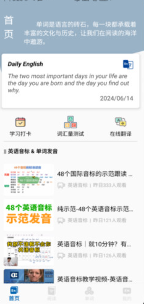 英语点读机