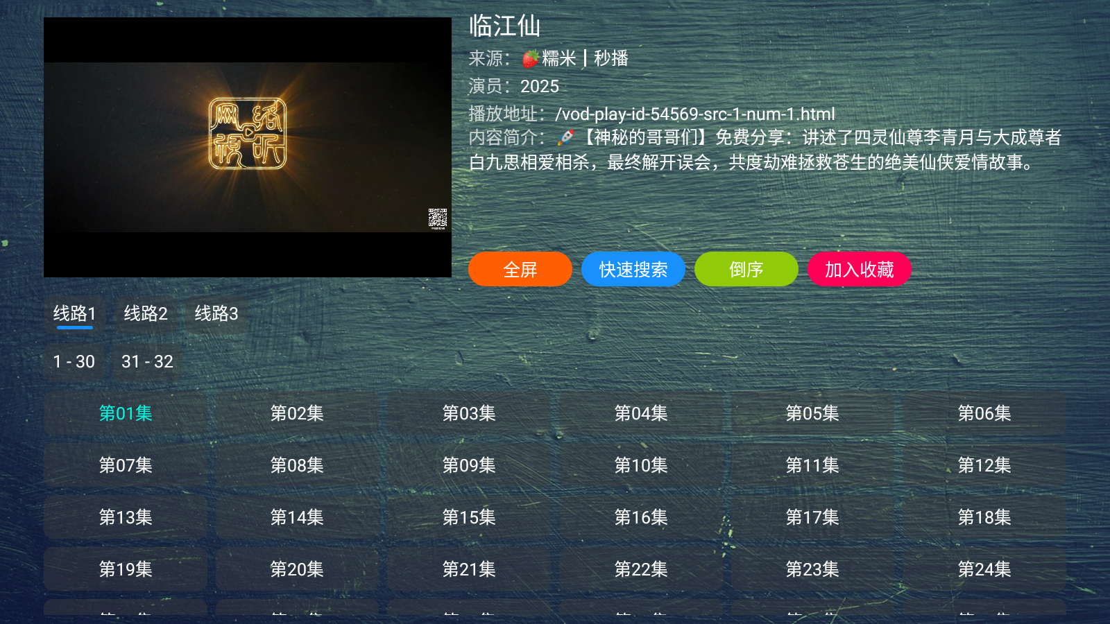 小苹果元旦版