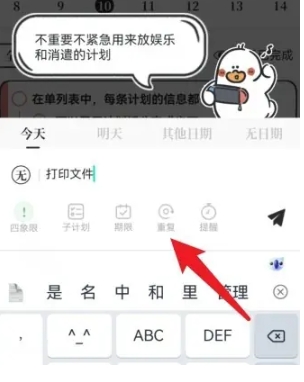 我要做计划免费版