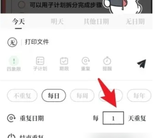 我要做计划免费版