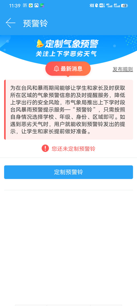 深圳天气预报