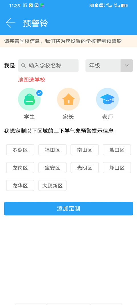 深圳天气预报