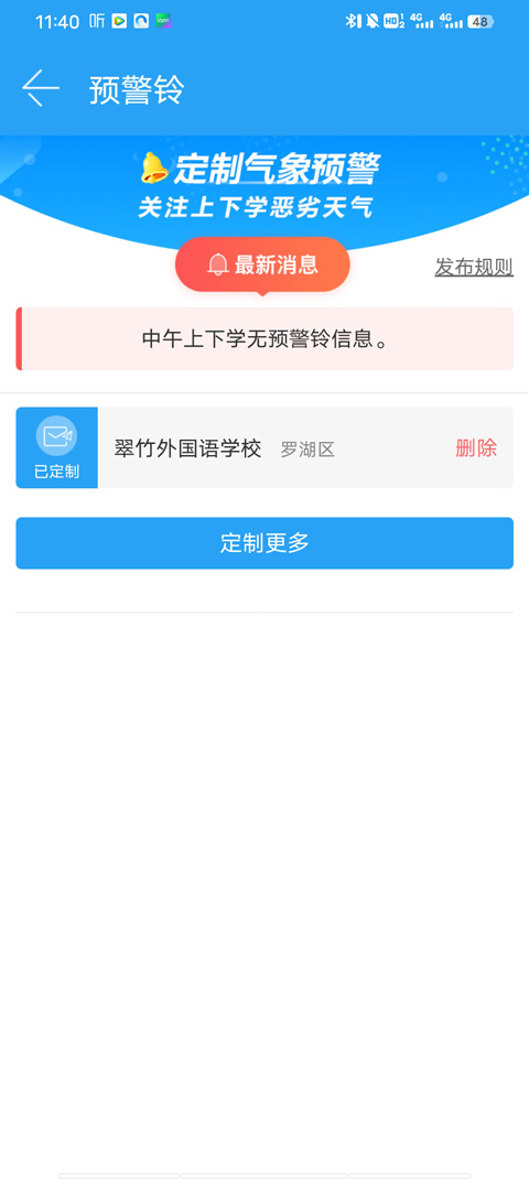 深圳天气预报