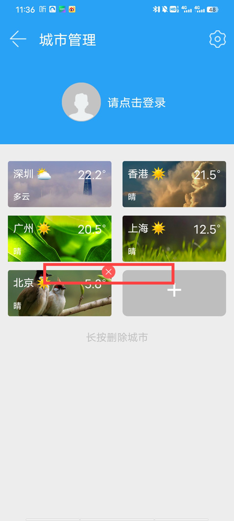 深圳天气预报