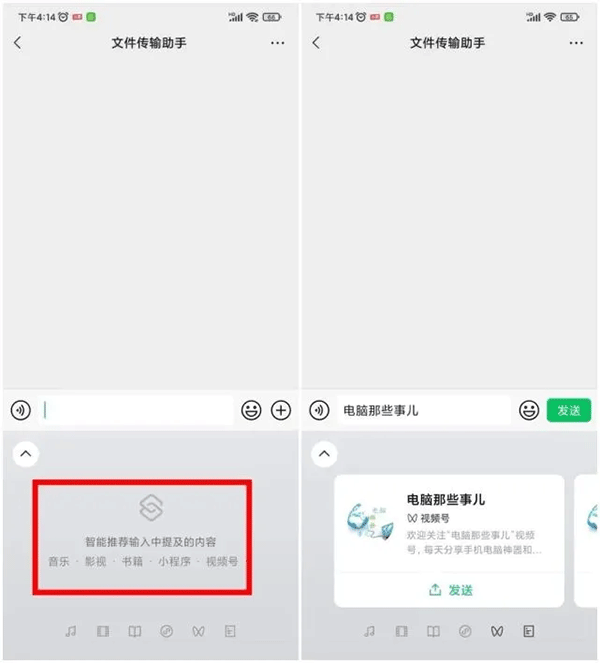 微信键盘输入法