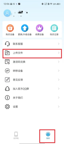 闪兔云手机免费版