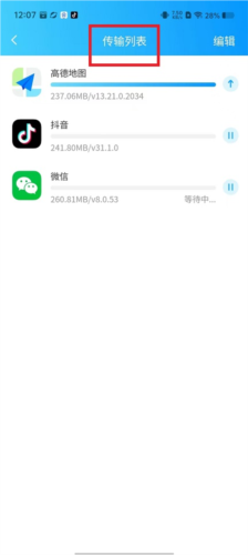 闪兔云手机免费版