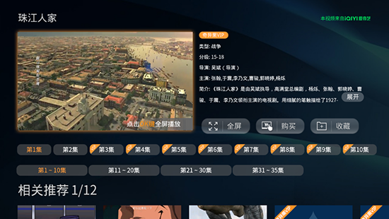 视云影院TV